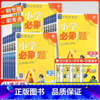 语文+数学+英语[人教版] 三年级上 [正版]2024秋小学语数英三年级上下册人教版小学语数英三年级上下册同步练习册期中