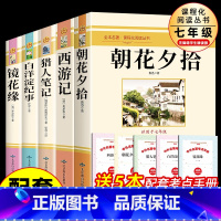 [配套人教版]七年级上册正版必读5册 [正版]骆驼祥子和钢铁是怎炼成的原著老舍非人民教育出版社初中配套人教完整版初中生课