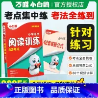 语文阅读训练(3~6年级通用) 小学通用 [正版]2025新版小学语文阅读训练阅读理解专项训练书三四五六年级阅读理解专项