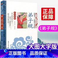 弟子规 [正版]弟子规注音小学生版一二年级课外阅读书籍6-7-8-9-10岁儿童版早教启蒙影响孩子一生的国学经典早教