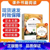 细菌世界历险记 [正版]语文名师杨亚军精评 细菌世界历险记高士其著全套 小学生青少年版小学生6六年级上册必读课外阅读书籍