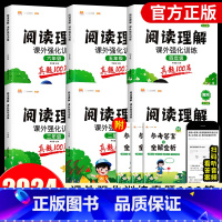 ❤️[语数提升]上册4本⚡阅读+作文+数学思维+数学易错 小学一年级 [正版]2024版阅读理解专项训练书一年级二年级三