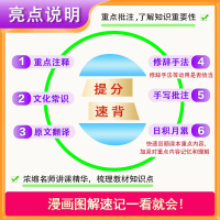 3本[古诗词+数学公式+英语词汇] 小学通用 [正版]小甘速记小学生必背古诗词129首人教版注音版一二三四五六年级小学语