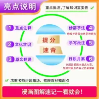 3本[古诗词+数学公式+英语词汇] 小学通用 [正版]小甘速记小学生必背古诗词129首人教版注音版一二三四五六年级小学语