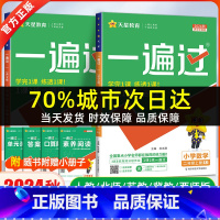 语文+数学[人教版]2本 二年级上 [正版]2024秋新版小学一遍过二年级上下册语文数学人教版全套同步训练练习册一遍过2