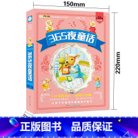 [加厚版]365夜童话故事 [正版]365夜童话 睡前故事儿童童话365夜故事一年级注音版课外书3-6岁婴幼儿宝宝亲子早