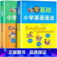 小学英语语法 小学通用 [正版]零基础小学英语语法词汇知识大全专项训练重点攻关语法篇练习题语法书单词汇总表三四五六年级上