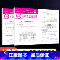 语文+数学[人教版] 一年级上 [正版]2024秋单元活页卷一年级上下册测试卷语文人教版数学人教版北师版苏教版冀教冲刺1