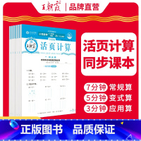 ✍[活页计算]数学(人教版) 一年级上 [正版]2024秋活页计算少而精一年级口算天天练二三四五六年级上下册数学练习题计