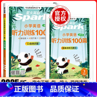 听力训练100篇 小学三年级 [正版]2025新版星火英语小学英语听力训练100篇三年级英语听力专项训练书视频讲解听力天