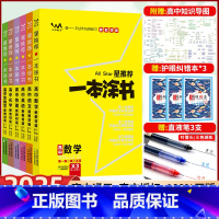 语数英物化生[全国通用] 高中通用 [正版]2025版一本涂书高中语文数学英语物理化学生物理科全套6本星一本图书高中笔记