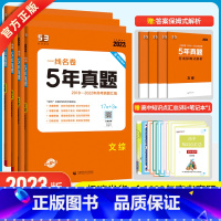 [正版]2024版5年高考真题卷语文数学英语理综全套4本 一线名卷2019-2023五年高考真题详解一卷二卷高中高三复