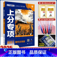 [语文2]现代文阅读 [正版]2025高考必刷题语文2现代文阅读理想树67高考必刷题分册复习必刷题语文2高考模拟高考真题
