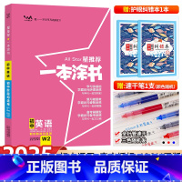 英语 初中通用 [正版]当天发货 2025新版初中英语星 初一二三通用中考英语辅导书学霸笔记知识清单七八九年级初中英语复