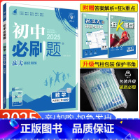 [苏科版]数学 九年级上 [正版]2025新版初中九年级上册数学 苏科版SK 初三数学苏科版中考9年级上册练习题试卷 九