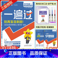 物理选择性必修第三册[人教版] [正版]2024版一遍过高中物理选修3人教版一遍过高中物理高中物理选修3同步练习册一遍过