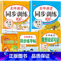 套餐6:上册人教版[语数练习册+看图+口算+字帖]共5本 小学二年级 [正版]二年级上册同步练习册全套人教版语文北师大版