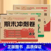 上册[人教版]语文+数学+英语 小学四年级 [正版]新版68所期末冲刺100分四年级上册试卷全套语文数学英语人教版同步训