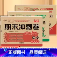 上册[人教版]语文+数学+英语 小学五年级 [正版]新版68所期末冲刺100分五年级上册试卷全套语文数学英语共3本人教版