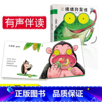 [正版]小笨熊启智洞洞书系列大开本启智手指洞洞书0-1-2-3-4岁儿童宝宝早教认知绘本大开本猜猜我是谁撕不烂立体翻翻