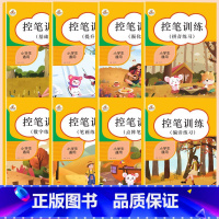 [正版]小学生运笔控笔训练字帖全套8本小学一年级二三年级幼儿园初学者儿童笔画笔顺专项训练练字本描红儿童启蒙正楷字帖入门