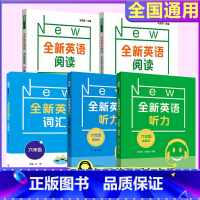 [5册]全新英语阅读+听力+词汇 小学六年级 [正版]全新英语听力六年级小学英语听力语法6年级上下册同步听力阅读练习册专