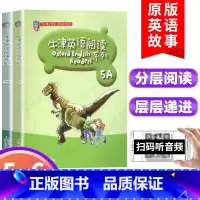 牛津英语阅读5A+5B 小学通用 [正版]全套12本牛津英语阅读系列1A至6B附音频彩图版小学123456年级牛津英语分