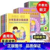 [小学1-6年级]小学英语分级阅读1-12 小学通用 [正版]外教社朗文小学英语分级阅读1-12小学英语阅读分级专练幼儿