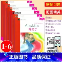 小学E级全套6册 小学通用 [正版]黑猫英语分级读物阿拉丁两个怪物小学E级123456扫码音频小学英语分级阅读小学生英语