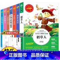 快乐读书吧三年级上下(共7册)送考点 [正版]全3册 快乐读书吧三年级上册必读的课外书 稻草人书叶圣陶 全套彩图上学期阅