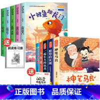 [全10册]快乐读书吧二上+二下 [正版]快乐读书吧小鲤鱼跳龙门二年级上册必读课外书全套5册注音版一只想飞的猫小狗小房子