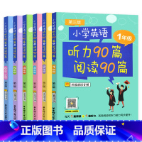 小学英语听力90篇+阅读90篇 1-6年级 小学通用 [正版]小学英语听力90篇阅读90篇听力训练 一二三四五六年级第三