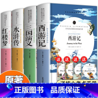 完整版]四大名著 青少年版赠核心考点 [正版]高中阅读课外阅读书籍全套乡土中国红楼梦费孝通堂吉诃德三国演义呐喊彷徨人间词
