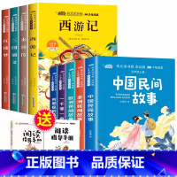 快乐读书吧彩绘版:[全9册]5上+5下++阅读手册 [正版]快乐读书吧一年级二三四五六年级上册下册人教版全套小学必读课外