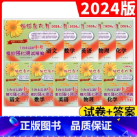 备考2024年 中考精编 五科+答案 初中通用 [正版]2024版灿烂在六上海中考真卷语文数学英语物理化学2012-20