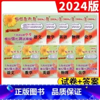 备考2024年 中考精编 五科+答案 初中通用 [正版]2024版灿烂在六上海中考真卷语文数学英语物理化学2012-20