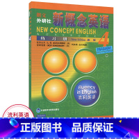 [正版]朗文外研社 新概念英语4练习册 英语初阶新概念4 练习册 第四册 第4册附答案 外语教学与研究新概念英语4练习