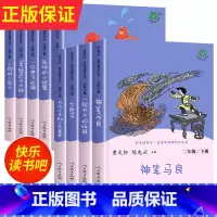 [2年级上下]全套9册 [正版]全套5册小鲤鱼跳龙门二年级上册人教版快乐读书吧孤独的小螃蟹歪脑袋木头桩小学课外阅读一只想