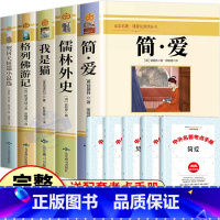 [共5本]9下必读+选读+送考点 [正版]全套12册初中必读名著十二本课外读物阅读书籍七八九年级上下册必读课外书经典全套