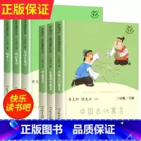 [全6册]3年级上下册必读 [正版]稻草人书三年级安徒生童话故事全集稻草人格林童话全套原著小学生三年级课外书籍阅读上册人