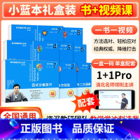 [八本套装] 初中通用 [正版]数学奥林匹克小丛书全套初中奥数小蓝本视频精讲教程解析学习课竞赛真题培优课程北大名师费允杰