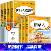 [全7册]快乐读书吧三年级上下册 [正版]老师全套3册三年级上册必读的课外书稻草人书安徒生童话格林童话全集叶圣陶阅读书籍