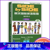 [正版]朗文国际英语教程教师用书第3册 SBS 教师用书第三册 上海外语教育出版 小雅思SBS3 朗文英语3教学手册用