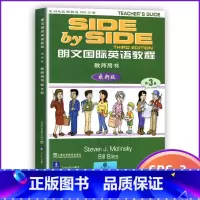 [正版]朗文国际英语教程教师用书第3册 SBS 教师用书第三册 上海外语教育出版 小雅思SBS3 朗文英语3教学手册用
