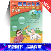 [正版]朗文外研社新概念英语青少版5B练习册外语教学与研究出版社少儿英语启蒙小学生 英语入门青少年新概念英语听说读写学