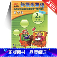 [正版]朗文外研社新概念英语青少版2A练习册新概念英语 青少版 新概念英语2A同步练习 青少版小学英语自学入门书外语教