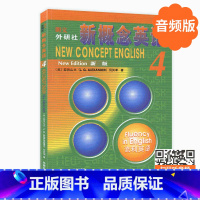 [正版]朗文新概念英语4音频扫码新概念4学生用书流利英语外语教学与研究出版社新概念英语4大学英语四六级新概念英语1听力
