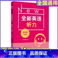 英语 小学四年级 [正版]全新英语听力四年级小学英语听力语法4年级上册下册同步听力阅读练习册专项训练书提高版附参考答案天