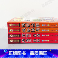 唐诗+宋词+成语故事+成语接龙(彩图注音加厚版) 小学通用 [正版]唐诗三百首学生课外书好孩子书屋唐诗三百首彩图注音版儿