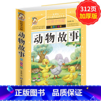 [正版]学生课外常读丛书 好孩子书屋 动物故事 彩图注音 小学生课外书阅读经典常读图书 儿童阅读课外读物书籍6-12岁